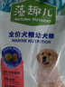 麦富迪狗粮 藻趣儿狗粮成犬粮牛肉螺旋藻 均衡营养2.5kg 实拍图
