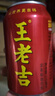 王老吉凉茶310ml*16罐 整箱装 天然植物饮料【张凌赫同款】热门商品推荐 实拍图