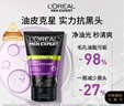 欧莱雅男士专用控油去黑头洁面乳膏100ml祛痘去角质净毛孔洗面奶护肤品 实拍图