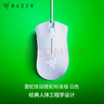 雷蛇（Razer）炼狱蝰蛇标准版有线鼠标 人体工学  电竞游戏 右手通用型 吃鸡/LOL/CS GO游戏鼠标 白色 实拍图