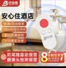 京宝盾酒店摄像头探测器滤镜探测仪防窥出差旅行酒店智能探测便携报警器 实拍图