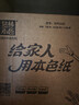 泉林本色抽纸 经典2层200抽*15包S码 整箱高品质多抽耐用 健康无尘屑 实拍图
