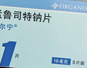 【原研进口】顺尔宁 孟鲁司特钠片 10mg*5片/盒 3盒 实拍图