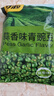 甘源蒜香味青豌豆青豆豌豆粒坚果炒货办公室休闲零食特产小吃豆豆285g 实拍图