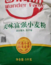 香满园 面粉 中筋粉 美味富强小麦粉 10斤 包子饺子馒头饼手擀面 实拍图