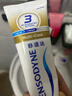 舒适达【抗敏防蛀】多效护理牙膏100g 护龈口腔护理 新旧包装随机发 实拍图