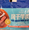 科尔沁 手撕风干牛肉干500g混合口味量贩装 休闲零食 肉干肉脯  实拍图