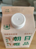 朝日唯品有机牛乳280ml*3盒装整箱 3.8g优质乳蛋白 有机认证自有牧场 实拍图