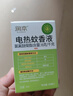 润本（RUNBEN）电蚊香液驱蚊液蚊香液120晚45ml×4瓶+1器驱蚊 实拍图