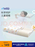 睡眠博士（AiSleep）青少年乳胶枕 泰国进口天然乳胶儿童枕宝宝婴儿枕头 93%乳胶含量 实拍图