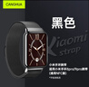 CangHua 适用小米手环9Pro/8pro表带磁吸米兰尼斯金属腕带男女生通用表链运动手环配件 黑色 实拍图