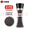 口味全 黑胡椒粒研磨碎粉瓶110g进口胡椒香辛料烧烤煲汤牛排调料 实拍图