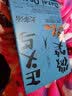 正义与微笑（太宰治反“失格”少年青春小说！日本第六届新潮社文艺奖提名作品！） 实拍图