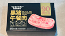 季季乐黑猪午餐肉5片装独立包装即食儿童零食香肠火腿肠火锅罐头175g 实拍图