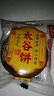 鑫炳记太谷饼三晋老字号山西特产中式蛋糕点心休闲小吃零食礼包早餐食品 【试吃尝鲜】原味30g*10包/独立包装 实拍图