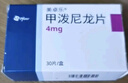 【原研进口】美卓乐 甲泼尼龙片 4mg*30片/盒 3盒装 实拍图