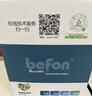得印（befon）002碳带2卷装 110mm*300m单轴碳带蜡基碳带 条码打印机专用色带 热转印标签打印机通用碳带 实拍图