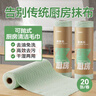 LYNN抹布 厨房周抛懒人抹布洗碗巾撕撕乐毛巾25*25cm20张重油污清洁 实拍图