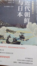 岩波新书精选10：近代朝鲜与日本 实拍图