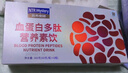 营养奥秘血红蛋白肽 阿胶肽海参肽血红素铁免疫力气血放化疗术后营养品 实拍图