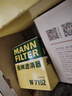 曼牌（MANNFILTER）机油滤清器机油滤芯W7015M/W7152蒙迪欧致胜锐界翼虎福克斯金牛座 实拍图