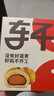 轩妈【京仓发货】家蛋黄酥6枚装330g红豆味 雪媚娘糕点办公室网红零食 实拍图