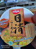 日清食品进口清真日式拉面北海道味增碗面方便面泡面113克 实拍图