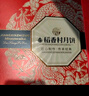稻香村（DXC）月饼礼盒720g9味9饼含蛋黄莲蓉五仁月饼 中秋节礼品 稻香福月 实拍图