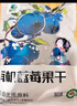 臻桦兴安岭有机蓝莓干 寒地蓝莓 东北特产 独立包装 休闲零食食品蜜饯 蓝莓干500g*2袋 实拍图