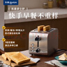 东菱（Donlim）【国家补贴】烤面包机早餐机三明治机多士炉不锈钢机身 家用小型全自动宽槽吐司机轻食机 DL-8117 实拍图