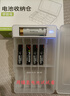 德力普（Delipow）5号7号电池测电收纳盒 防水多功能整理存放五号七号锂电池/镍氢充电电池/一次性电池通用电量检测 实拍图
