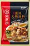 海底捞火锅底料 鲜香菌汤火锅底料110g*3袋  3~5人份 家庭聚会 一料多用 实拍图