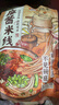 宛禾麻酱米线  水煮粉丝米粉 243g*5袋 经典小吃懒人速食方便速食夜宵 实拍图