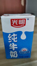 光明纯牛奶250mL*16盒 家庭量贩装浓醇营养早餐伴侣送礼 实拍图