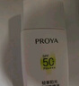 珀莱雅（PROYA）【刘亦菲同款】盾护防晒50ml 防水防汗 防晒霜军训专用 高倍防晒  实拍图