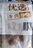 恒都 国产精选调理牛肉片150g*4 生鲜牛肉 火锅食材 煎炒烧烤 实拍图