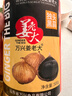 万兴姜老大新鲜独头黑蒜500g 山东特产即食网红黑蒜深度发酵罐装下饭 实拍图
