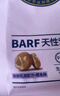 麦富迪猫粮 barf霸弗烘焙猫粮成幼猫粮生骨肉高蛋白养胃益肠混合6kg 实拍图