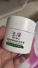 玉泽（Dr.Yu）皮肤屏障修护保湿霜50g（舒缓面霜补水保湿 敏感肌）圣诞节礼物 实拍图