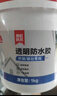 雨虹防水 外墙防水涂料   透明防水胶 补漏王 窗台补漏透明隐形防水5KG 实拍图