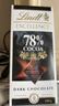 瑞士莲（Lindt）【王安宇同款】特醇排块78%黑巧100g 黑巧 健身减脂 生日礼物 实拍图