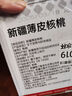 楼兰蜜语京觅专供新疆新二薄皮核桃2.5kg原味纸皮节日礼盒坚果特产零食 实拍图