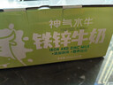 皇氏乳业神气水牛铁锌牛奶200ml*15盒 青少年儿童箱装 实拍图