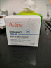 雅漾（Avene）【樊振东同款】恒润肌活保湿凝露50ML补水能量瓶敏肌乳液面霜男女 实拍图