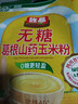 旌晶无糖葛根山药玉米粉600g/袋（内含17小袋）即食营养早餐 无糖低脂 实拍图
