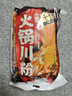 云山半速食火锅宽粉250g*3红薯粉丝红薯宽粉条苕皮粉川粉酸辣粉火锅食材 实拍图
