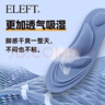 eleft4D按摩运动军训鞋垫男减震软弹站久不累吸汗防臭皮鞋垫子 黑色 实拍图