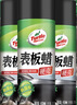 龟牌（Turtle Wax）硬壳表板蜡汽车仪表台上光车蜡内饰翻新汽车用品450ML*3瓶 310802 实拍图