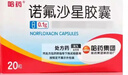[哈药] 诺氟沙星胶囊 0.1g*20粒/盒 5盒装 实拍图