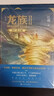 龙族1-3修订版限量礼盒全套共5册火之晨曦悼亡者之瞳黑月之潮上中下赠限量书签张明信片7张（江南龙族动画原著）人民文学出版社 实拍图